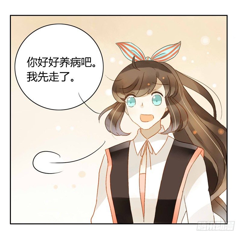 《颜值恋》心意（下） 第9页