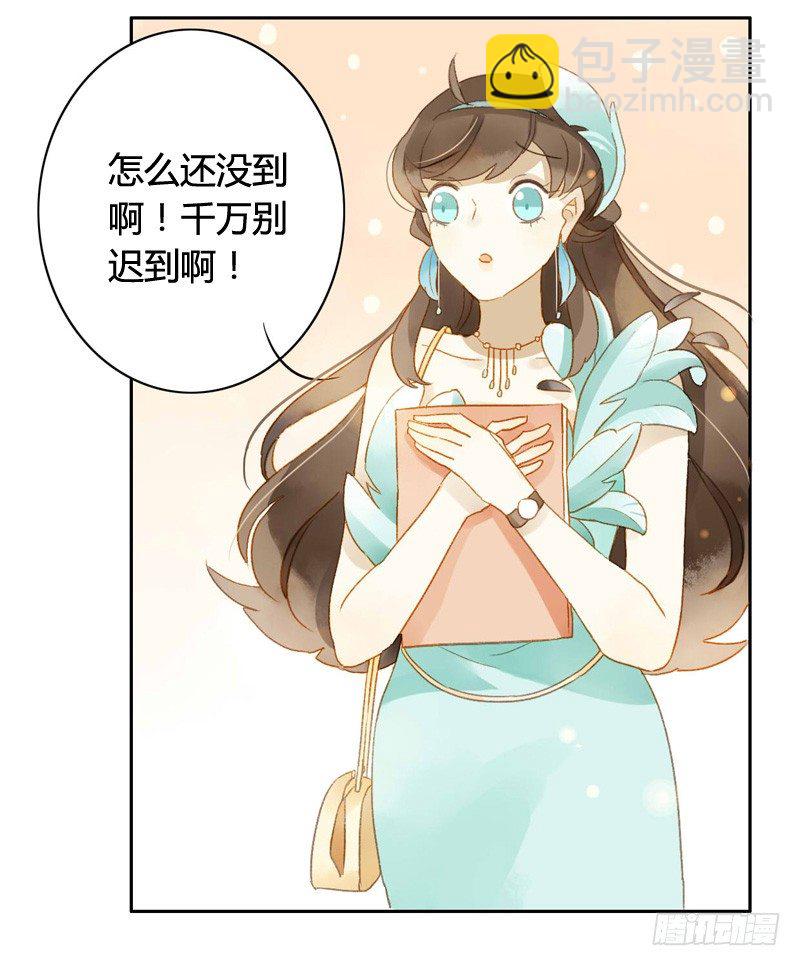 《颜值恋》直播前夕（下） 第11页