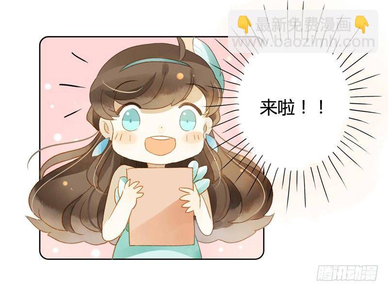《颜值恋》直播前夕（下） 第14页