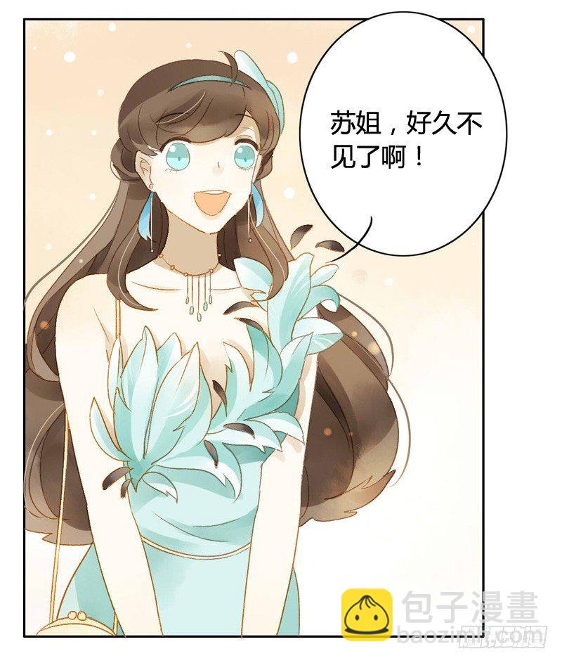 《颜值恋》直播前夕（下） 第18页