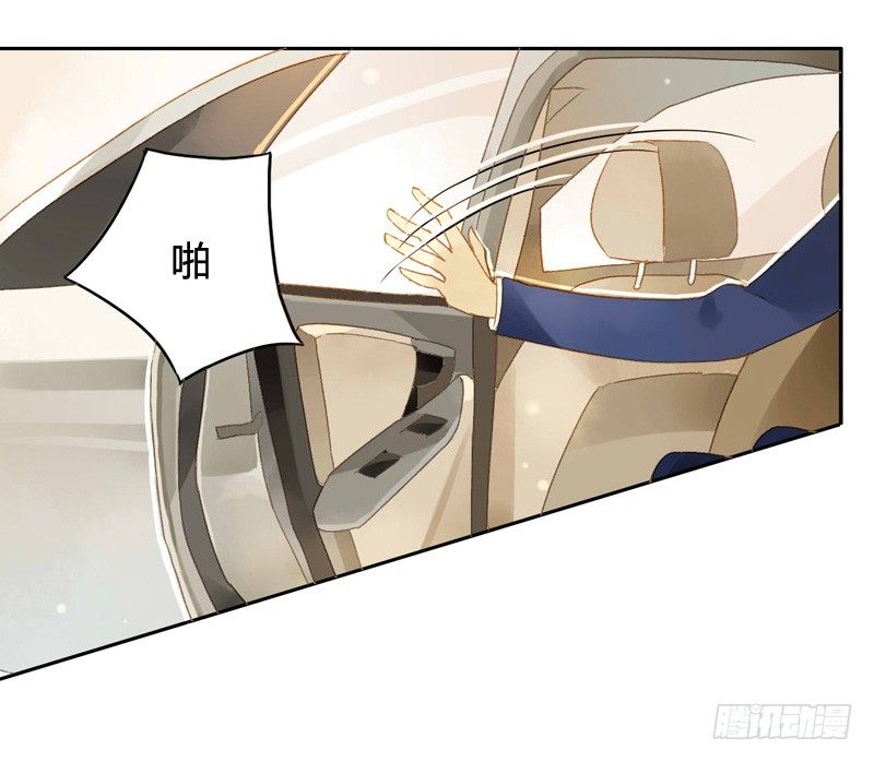 《颜值恋》直播前夕（下） 第21页