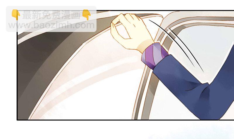 《颜值恋》直播前夕（下） 第24页