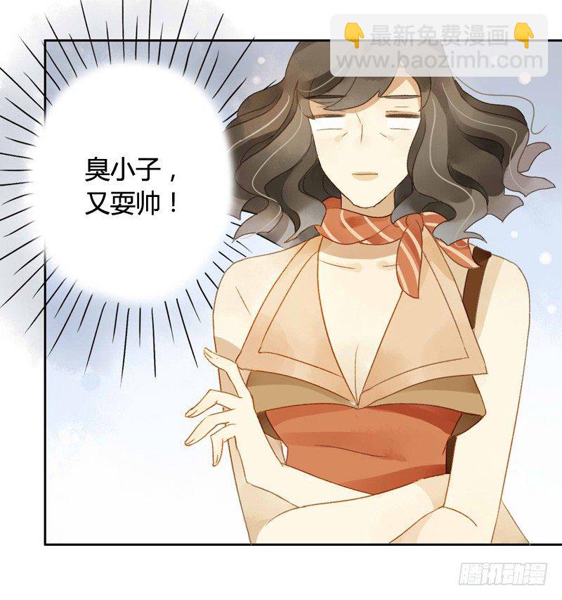 《颜值恋》直播前夕（下） 第28页