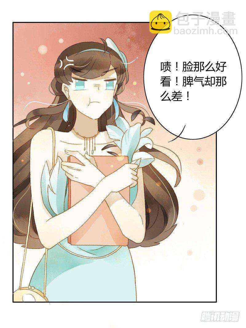 《颜值恋》直播前夕（下） 第32页