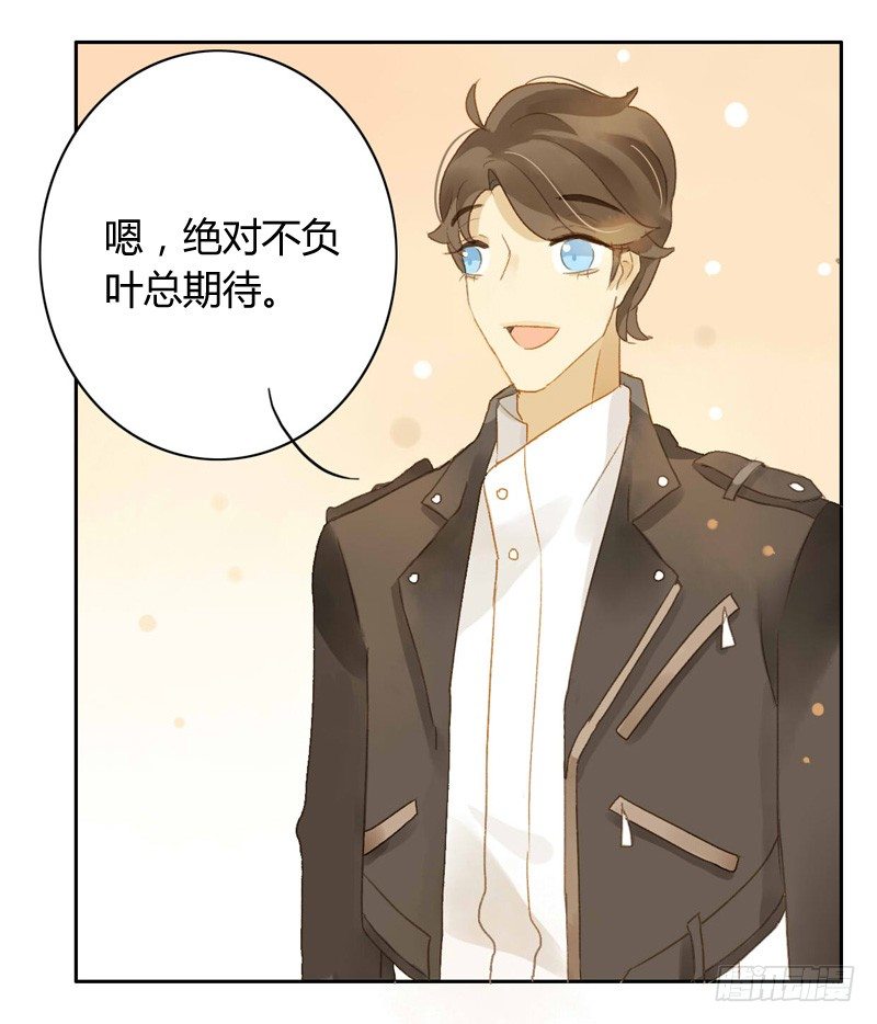 《颜值恋》直播前夕（下） 第5页