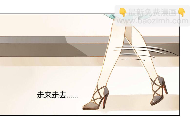 《颜值恋》直播前夕（下） 第8页