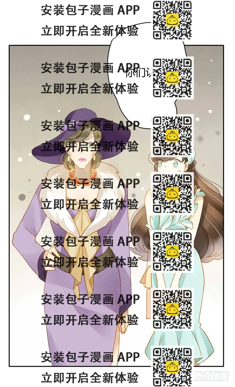 《颜值恋》旧相识（中二） 第2页