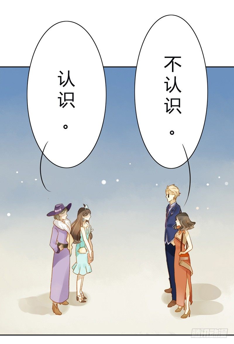 《颜值恋》旧相识（中二） 第3页