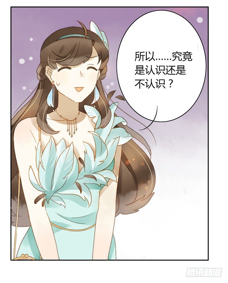 《颜值恋》旧相识（中二） 第6页