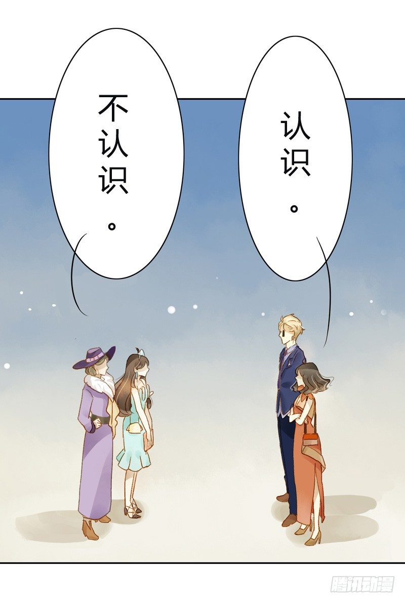 《颜值恋》旧相识（中二） 第7页