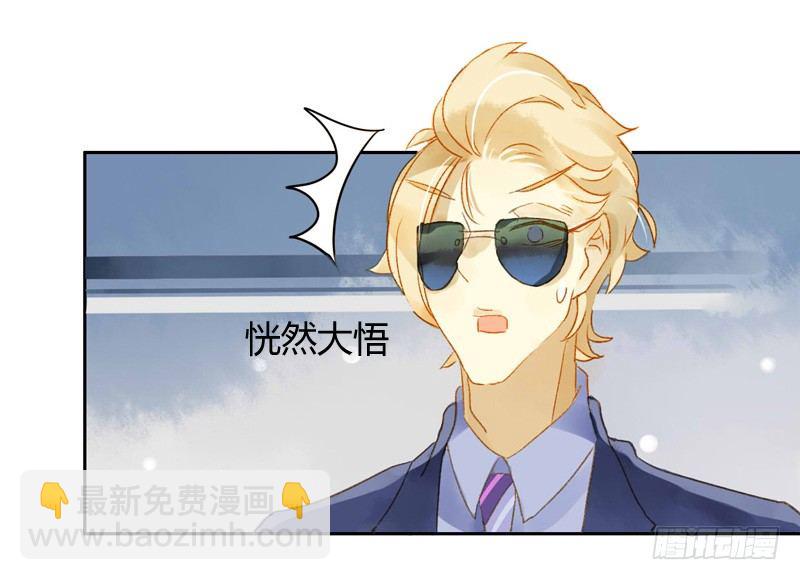《颜值恋》旧相识（中二） 第9页