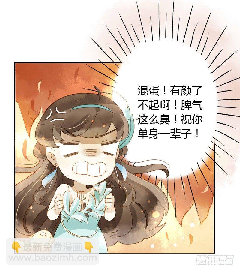 《颜值恋》旧相识（上） 第12页