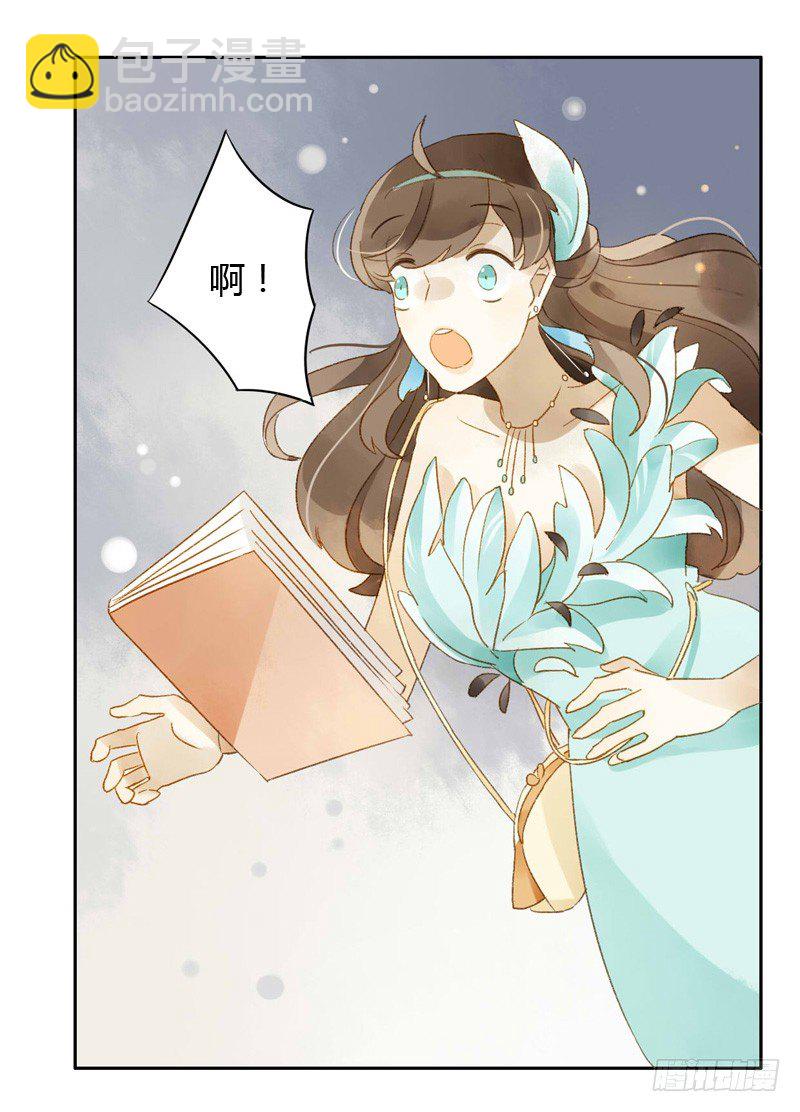 《颜值恋》旧相识（上） 第17页