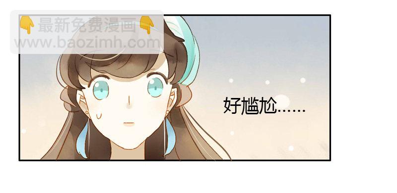 《颜值恋》旧相识（上） 第4页