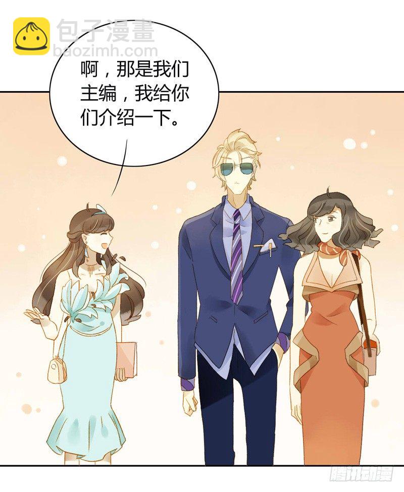 《颜值恋》旧相识（中） 第11页