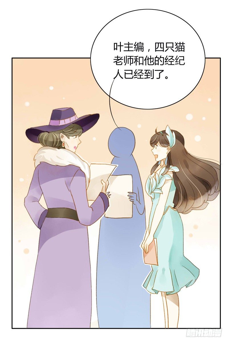 《颜值恋》旧相识（中） 第12页