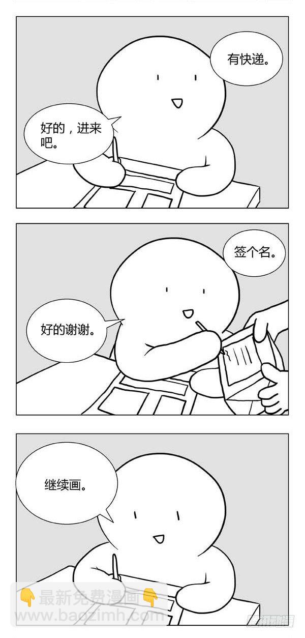 《颜值恋》旧相识（中） 第17页