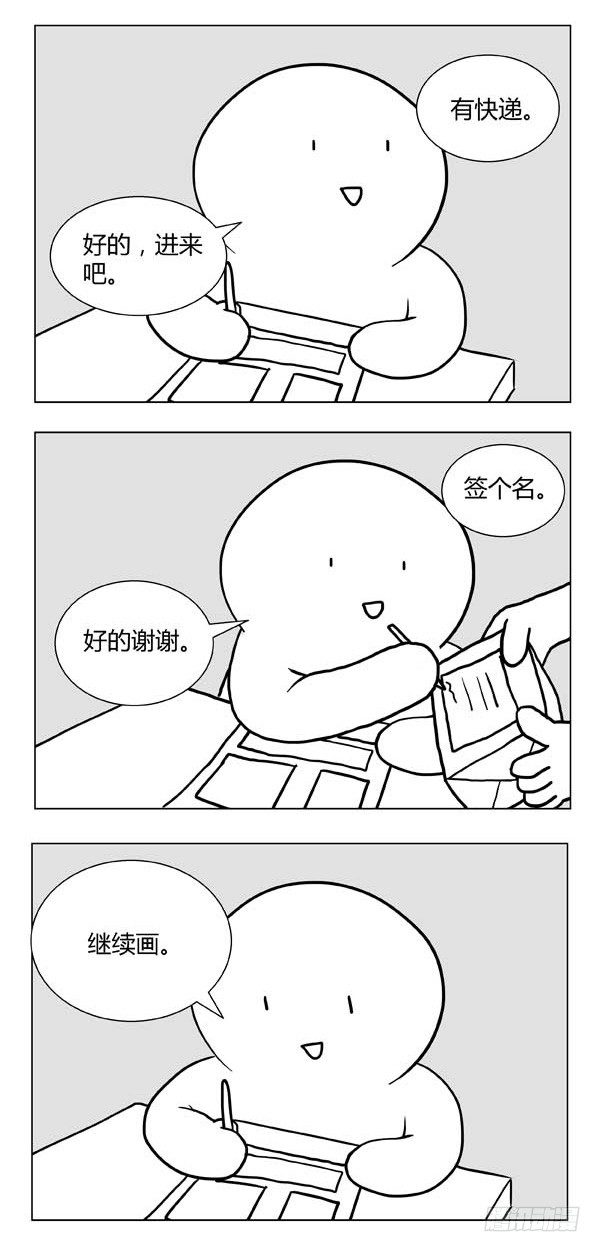 《颜值恋》旧相识（中） 第19页