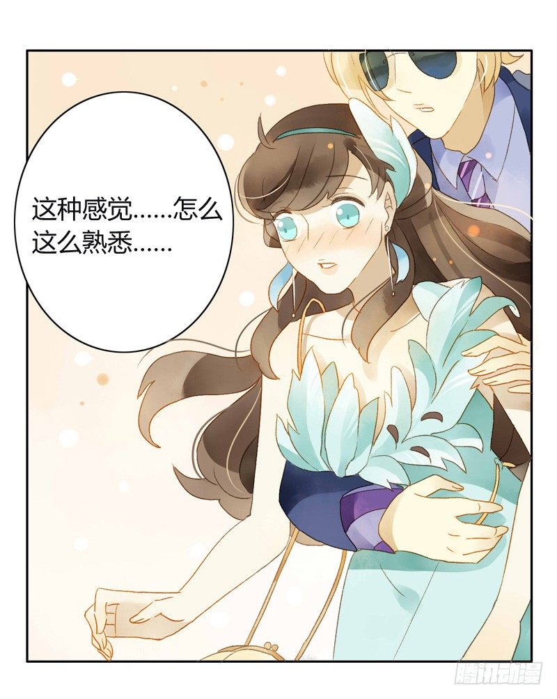 《颜值恋》旧相识（中） 第1页