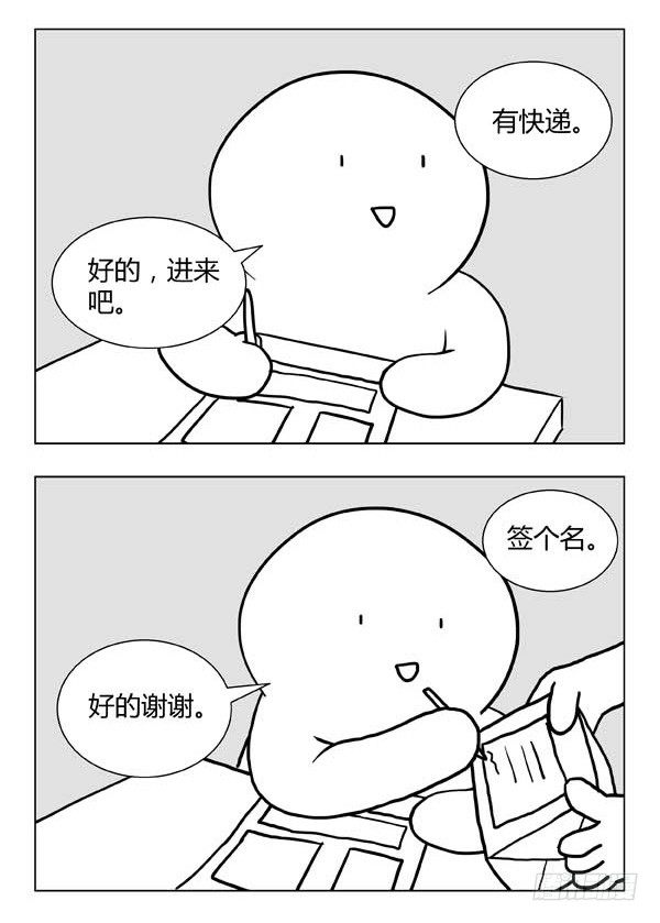 《颜值恋》旧相识（中） 第21页