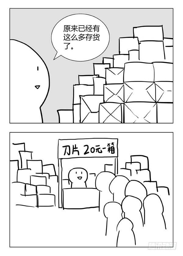 《颜值恋》旧相识（中） 第22页