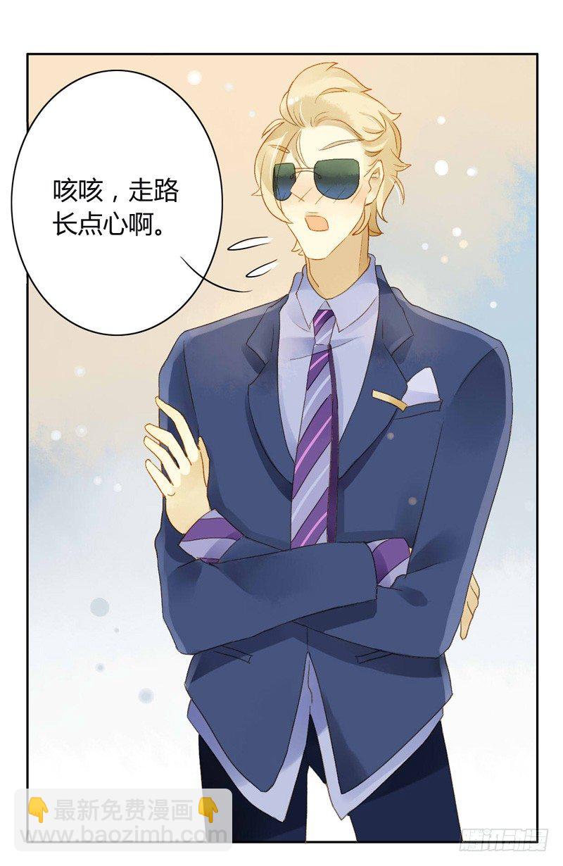 《颜值恋》旧相识（中） 第3页