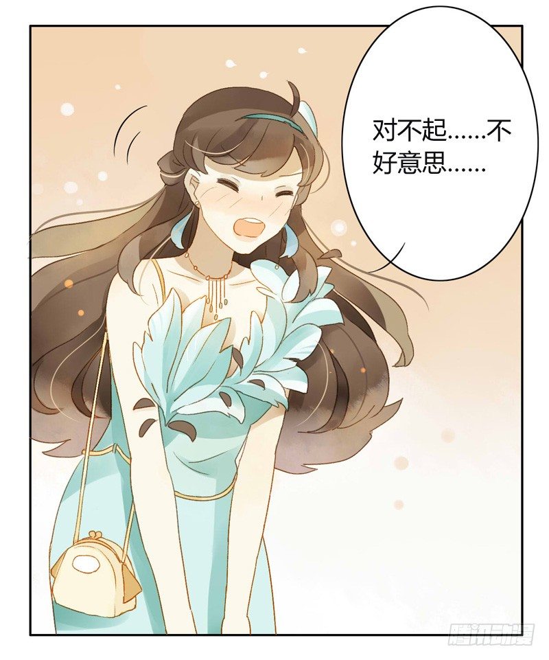 《颜值恋》旧相识（中） 第4页