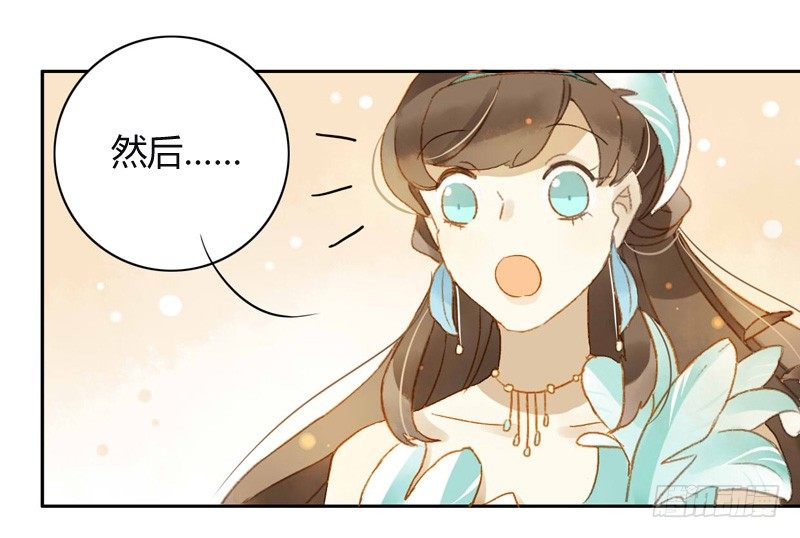 《颜值恋》旧相识（中） 第9页