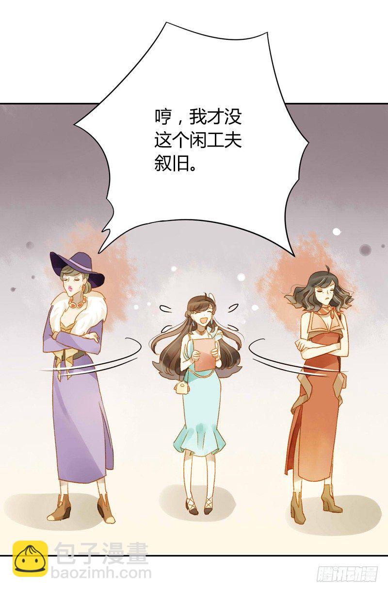 《颜值恋》旧相识（下） 第4页