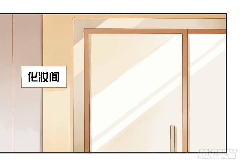 《颜值恋》旧相识（下） 第6页