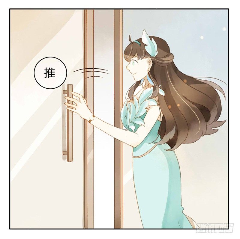 《颜值恋》旧相识（下） 第7页