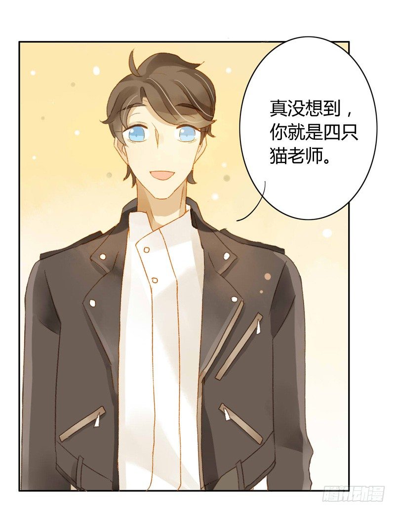 《颜值恋》交锋（中） 第12页