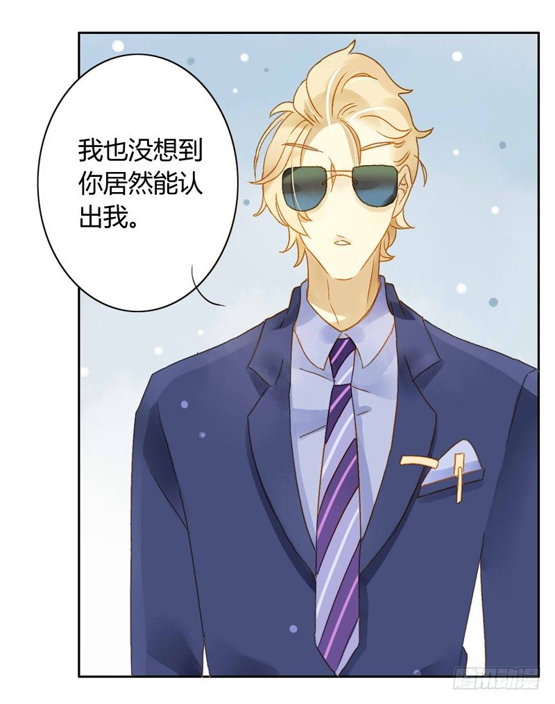 《颜值恋》交锋（中） 第13页