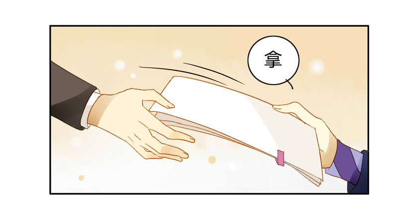 《颜值恋》交锋（中） 第25页