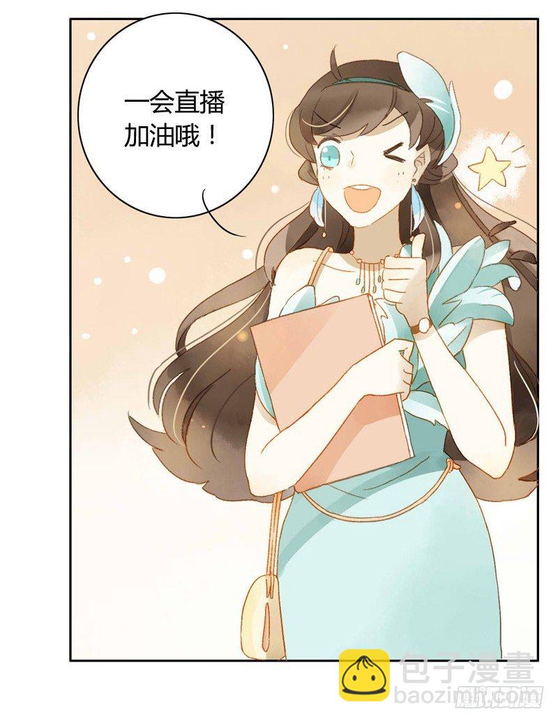 《颜值恋》交锋（中） 第2页