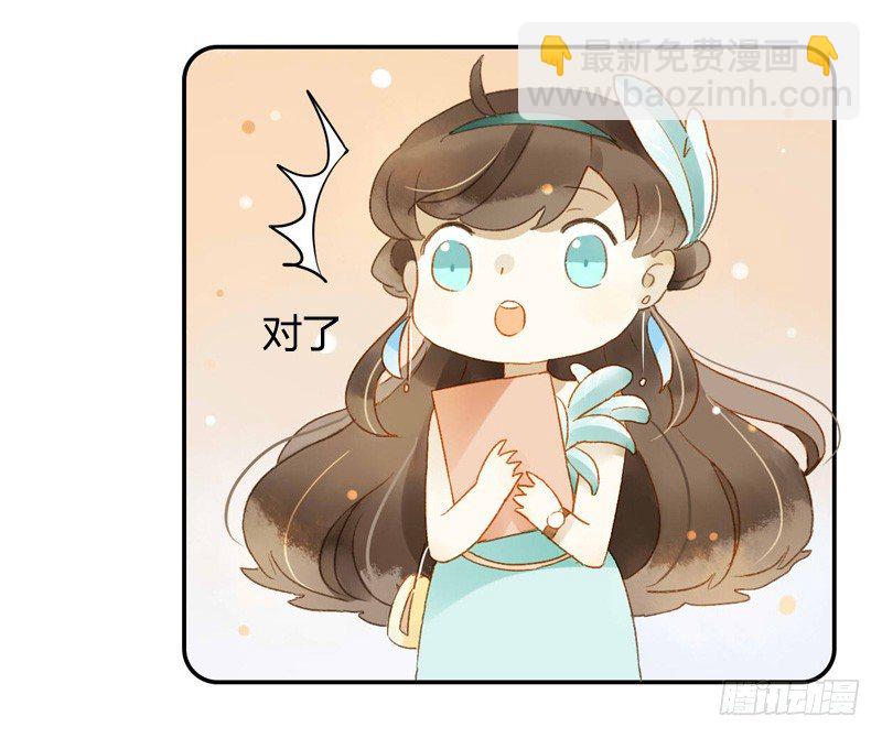 《颜值恋》交锋（中） 第6页