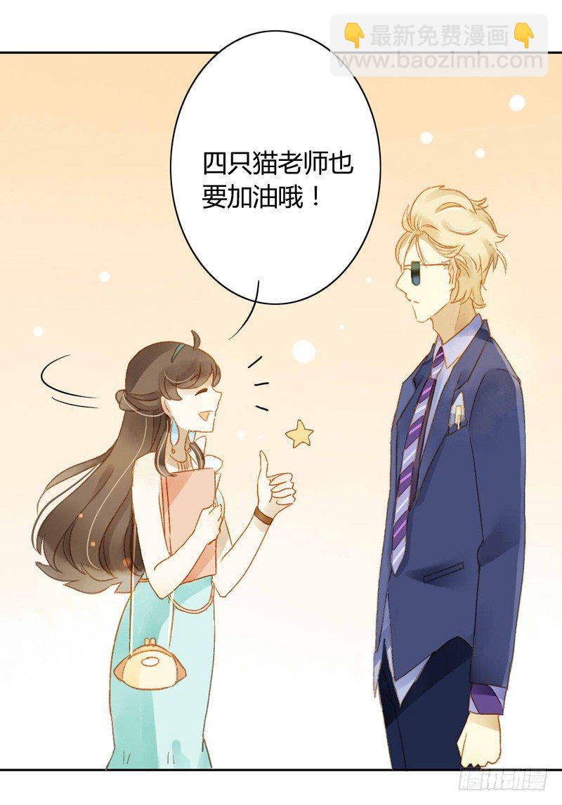 《颜值恋》交锋（中） 第7页