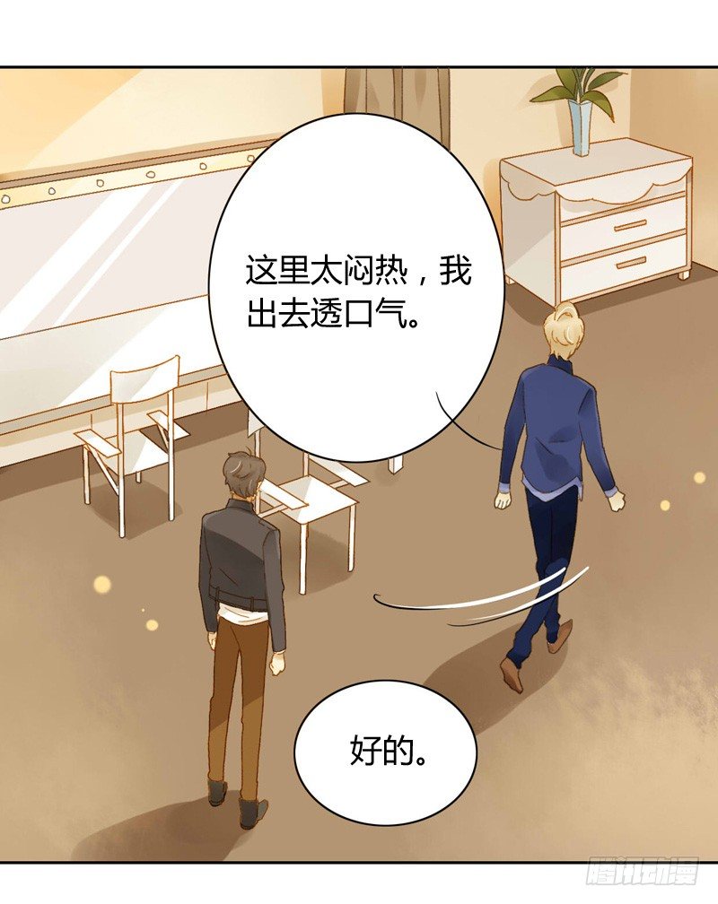 《颜值恋》交锋（中二） 第13页