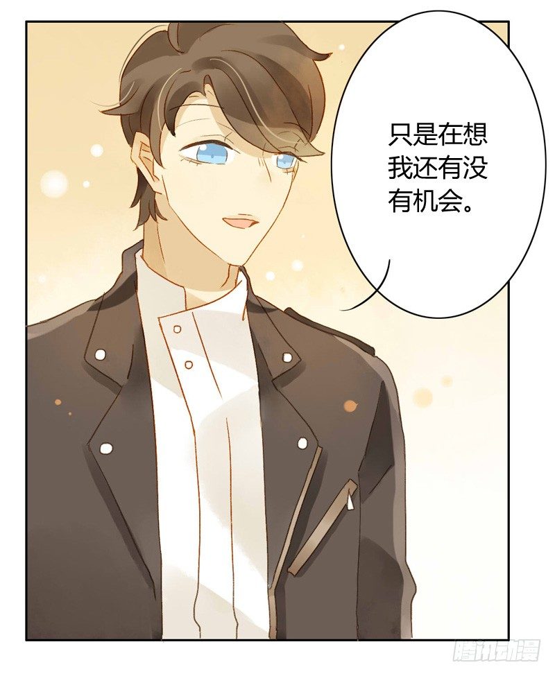 《颜值恋》交锋（中二） 第4页