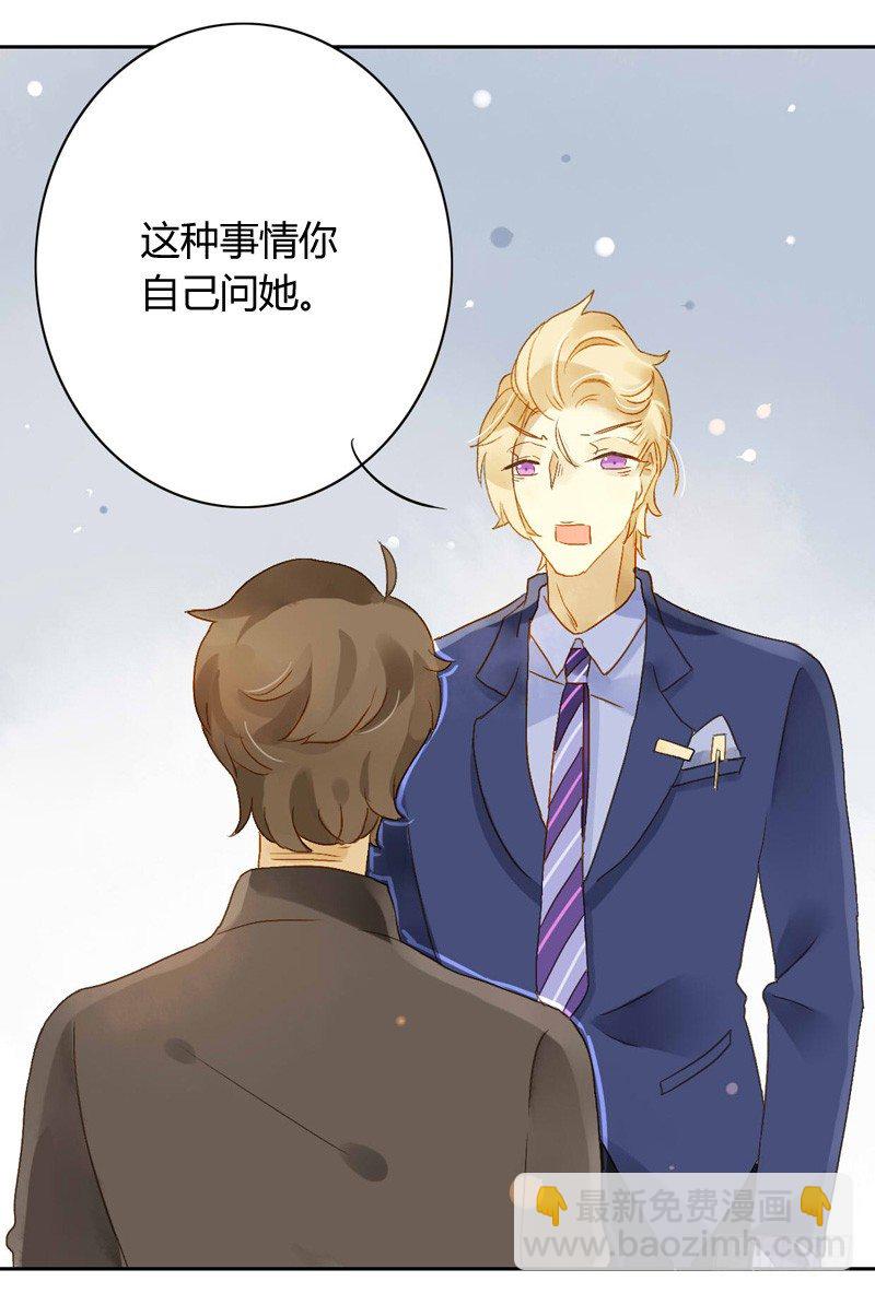 《颜值恋》交锋（中二） 第8页