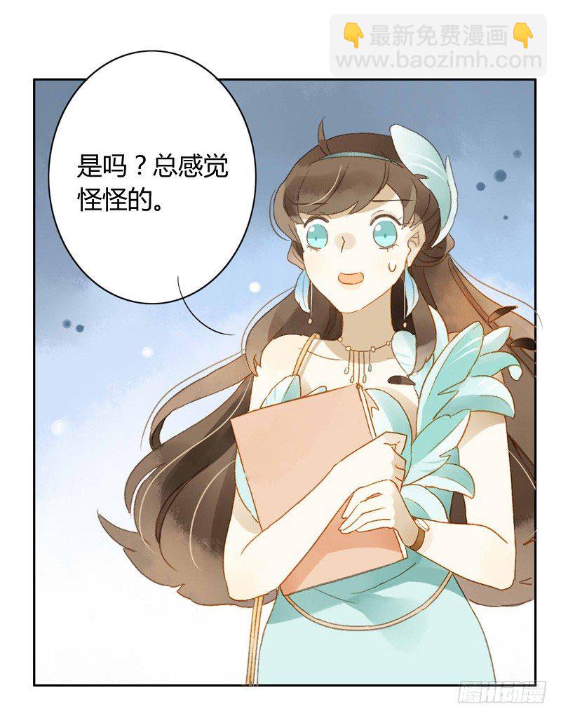 《颜值恋》交锋（上） 第12页