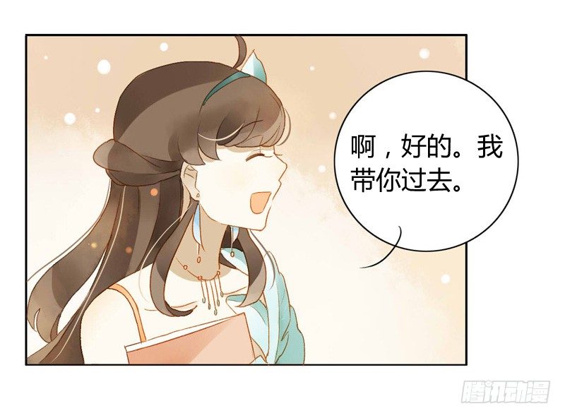 《颜值恋》交锋（上） 第14页