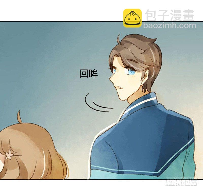《颜值恋》交锋（上） 第2页