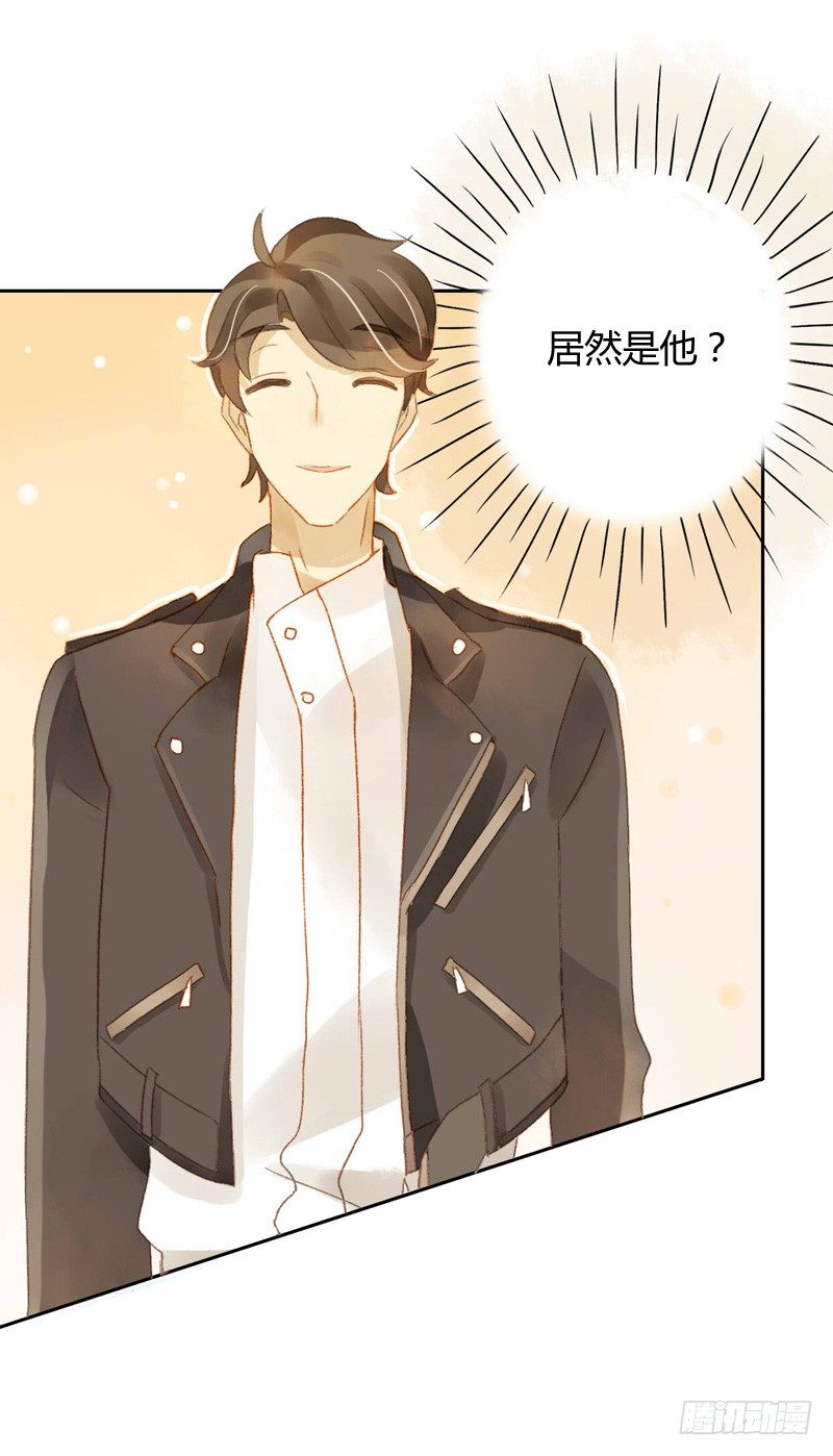 《颜值恋》交锋（上） 第7页