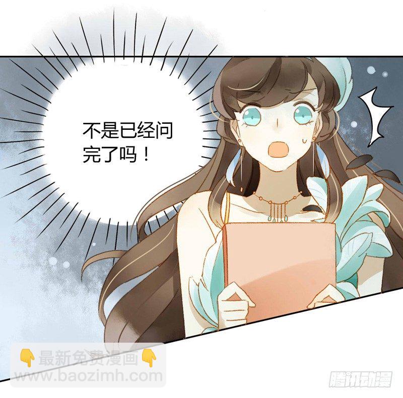 《颜值恋》直播（中） 第11页