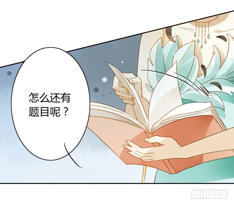 《颜值恋》直播（中） 第12页