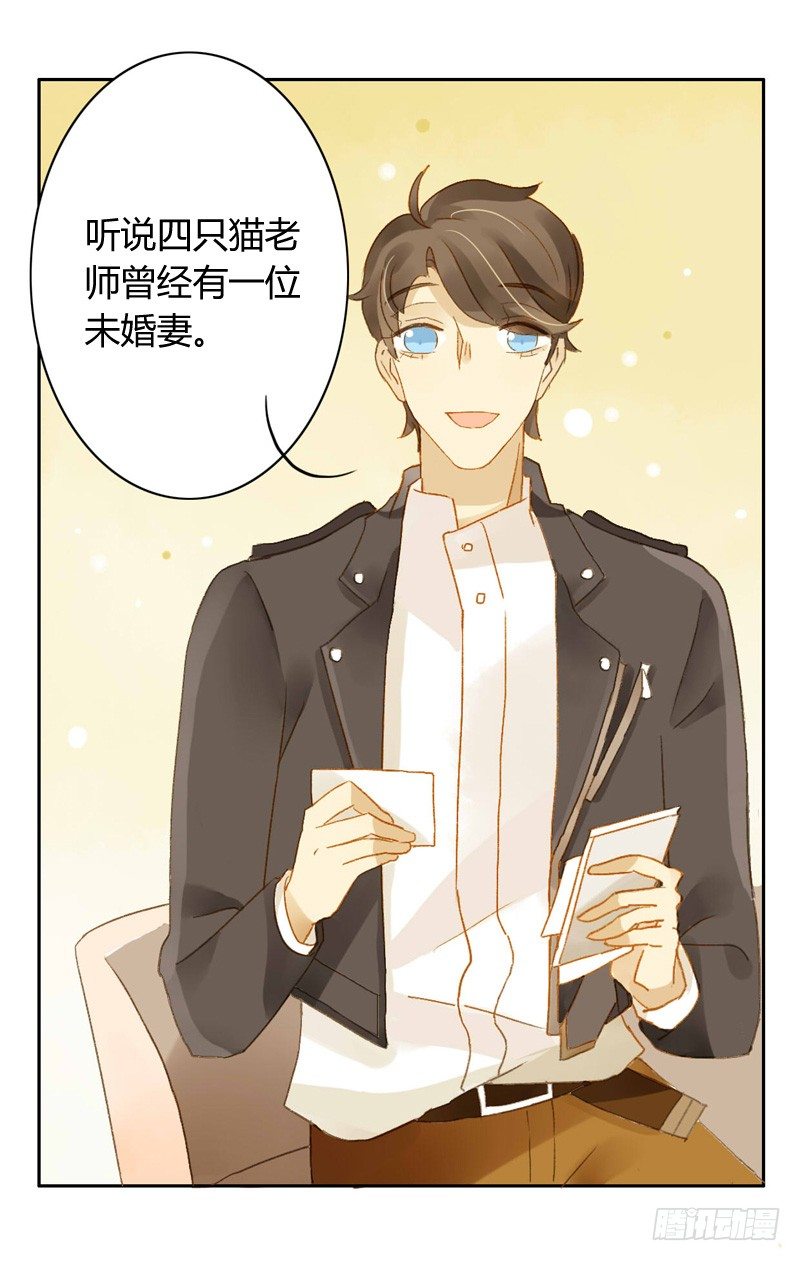 《颜值恋》直播（中） 第13页