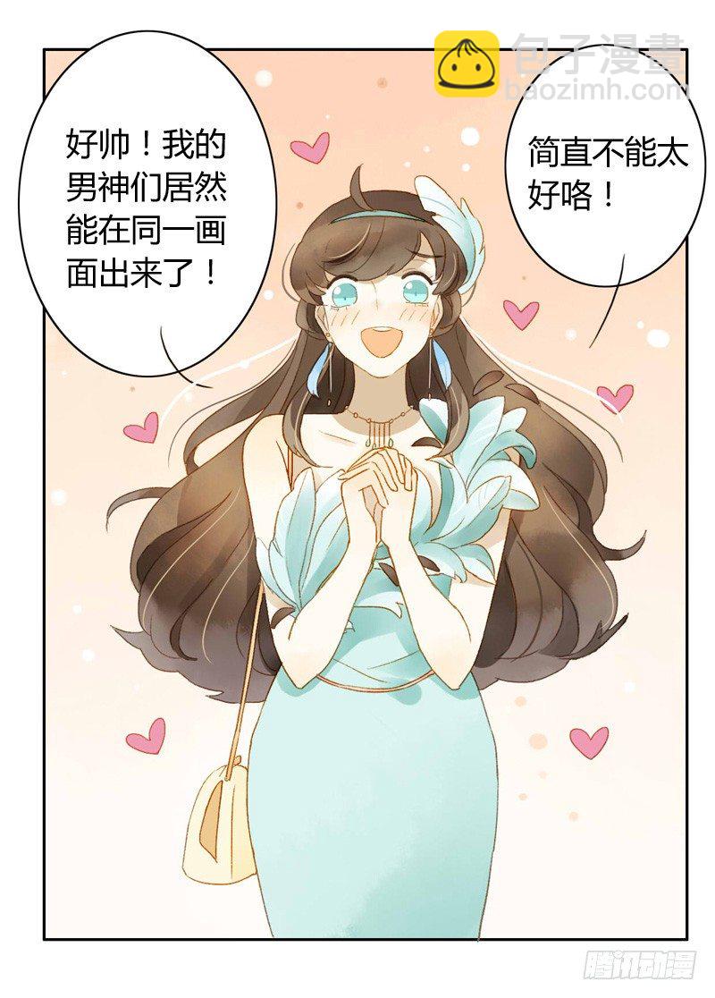 《颜值恋》直播（中） 第2页