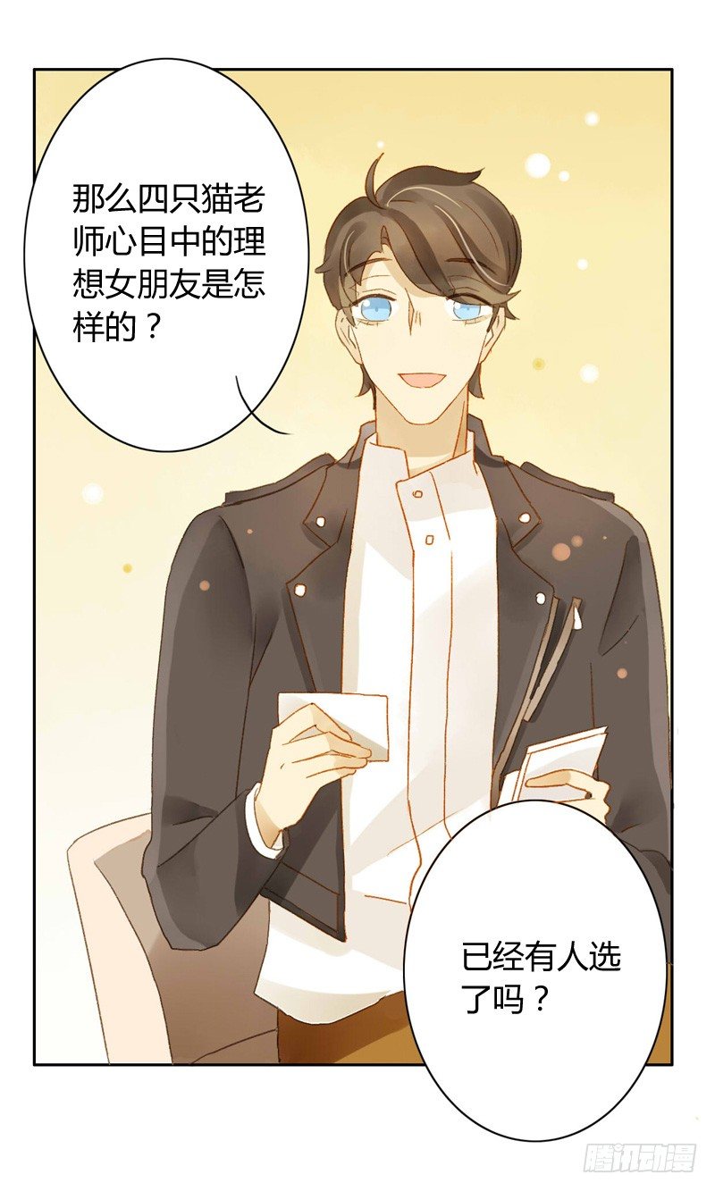 《颜值恋》直播（中） 第3页