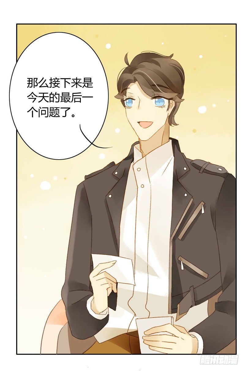 《颜值恋》直播（中） 第9页